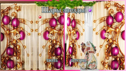 Новогодние шторы / тюль Шары и звезды