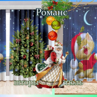 Новогодние шторы / тюль Романс